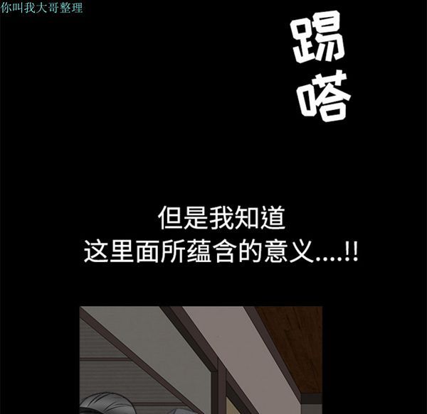 第 29 话 - 第60.jpg页