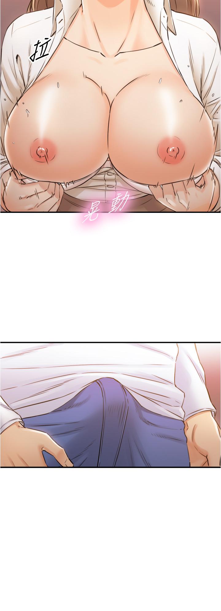 第105話-就這樣再來一炮吧 - 第9.jpg页