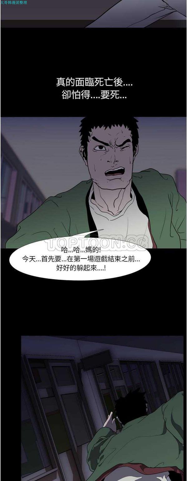 第 8 话 - 第26.jpg页