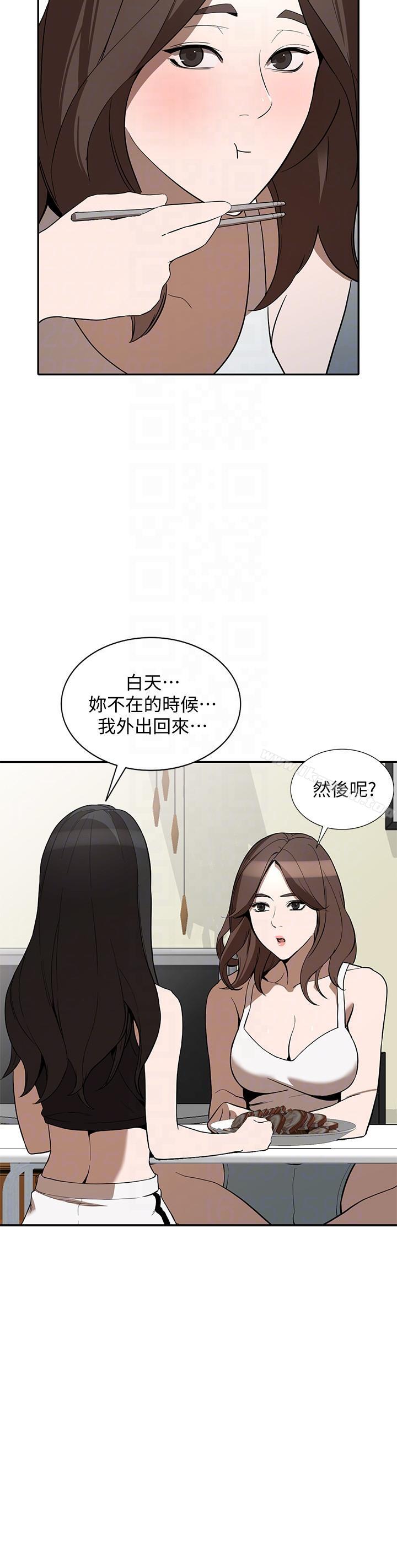 第27话-男友的背叛 - 第15.jpg页