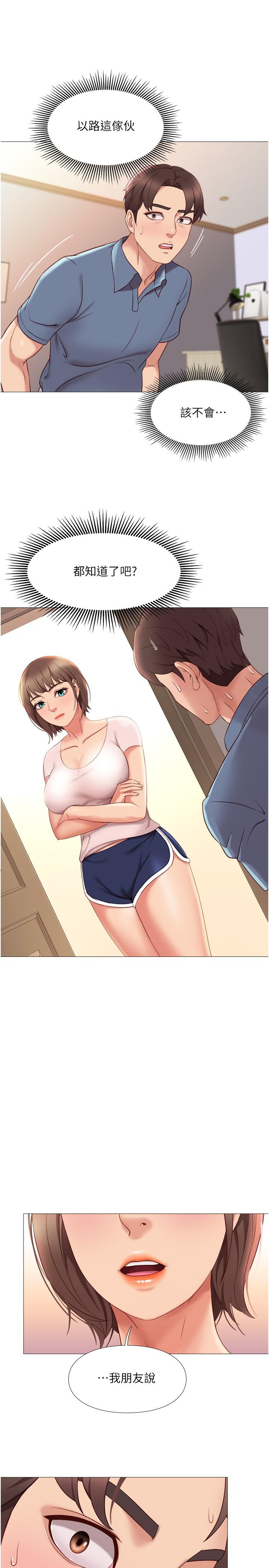 第5話-讓你初嘗大人的味道 - 第26.jpg页