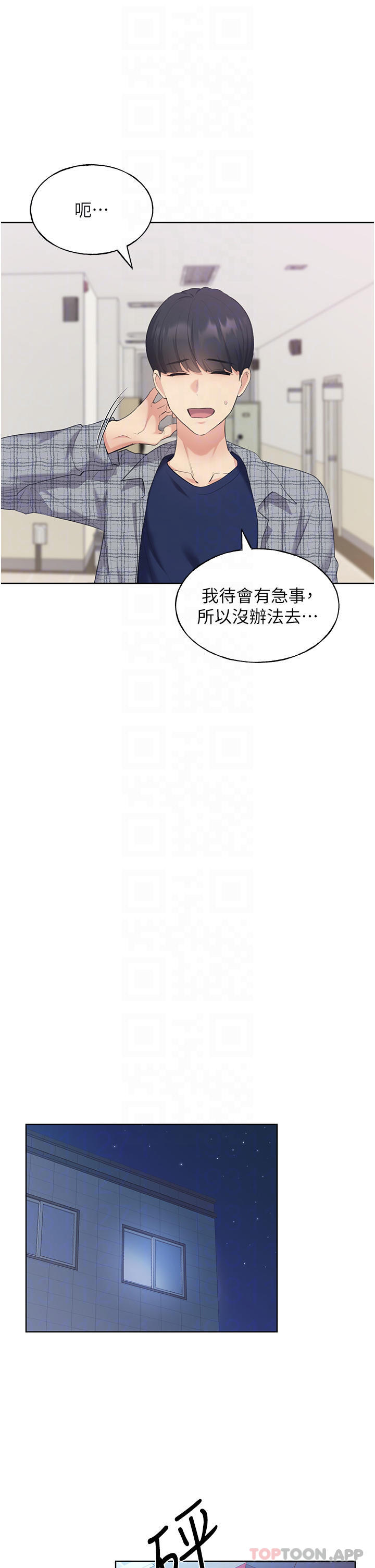 第3话-看我怎么帮妳破处 - 第16.jpg页