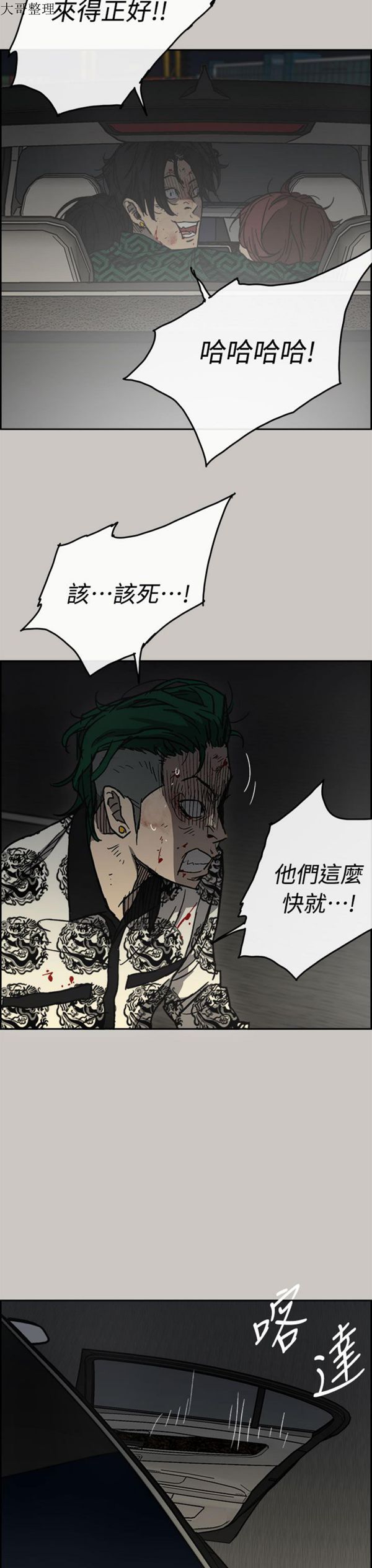 第 40 话 - 第34.jpg页