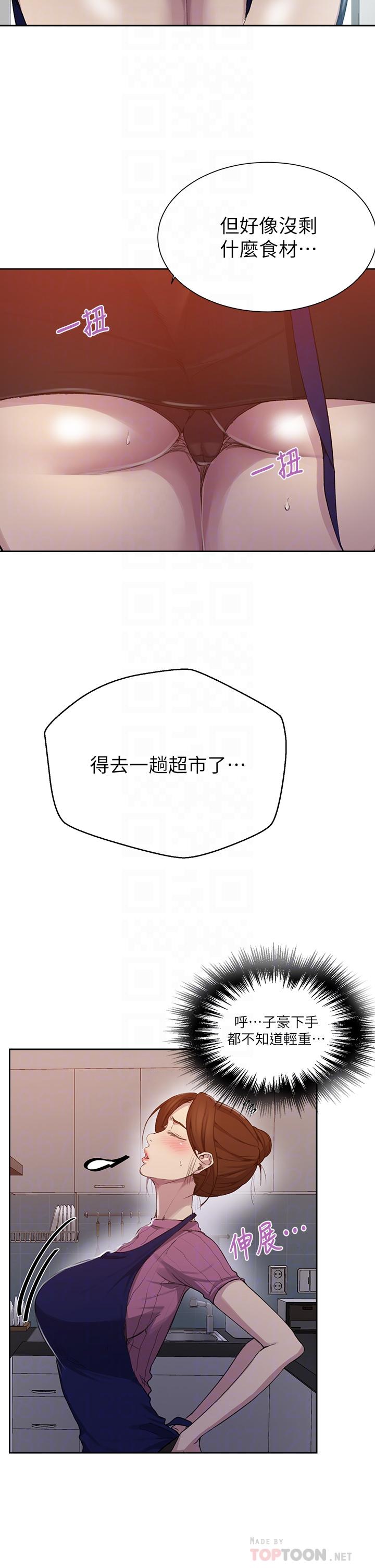 第111話-最爽的自慰方法 - 第6.jpg页