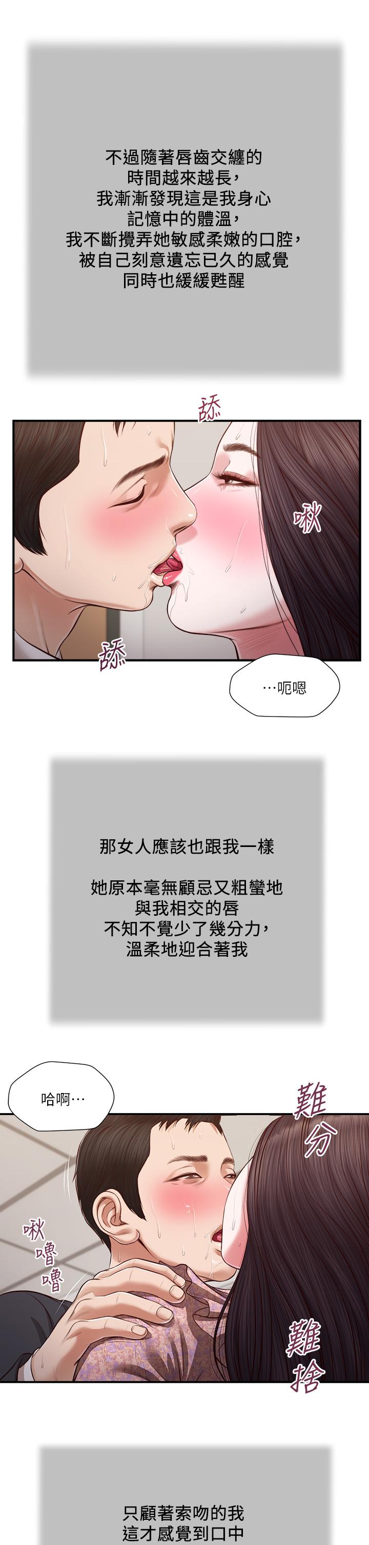 第115话-你乾脆杀了我吧 - 第22.jpg页
