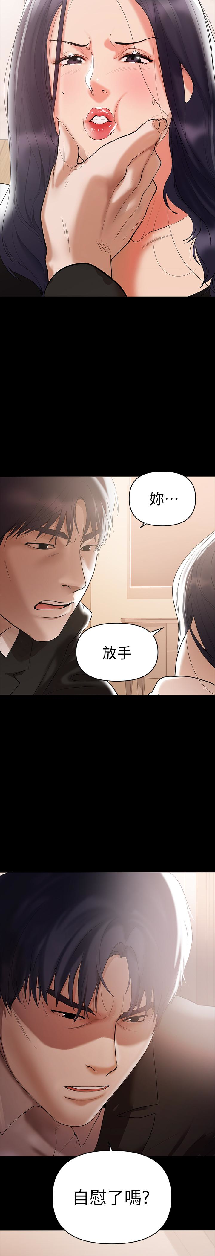第3話-妳身上有淫蕩的味道 - 第18.jpg页