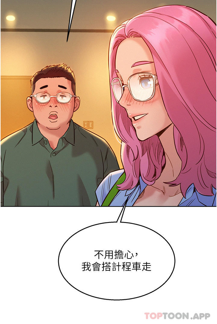 第36话-我要你马上插进来 - 第10.jpg页