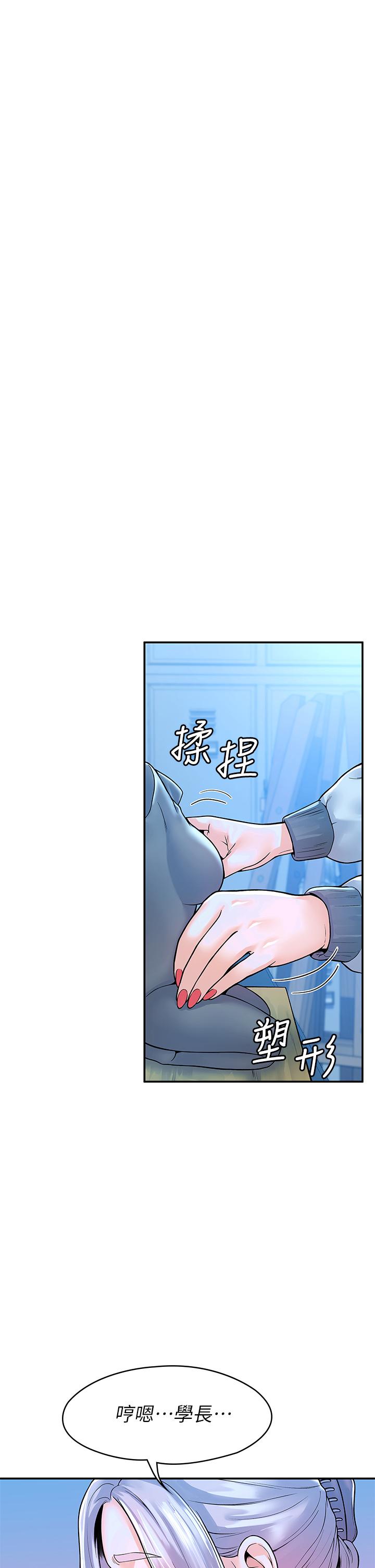 第41話-學長幫你揉一下 - 第26.jpg页
