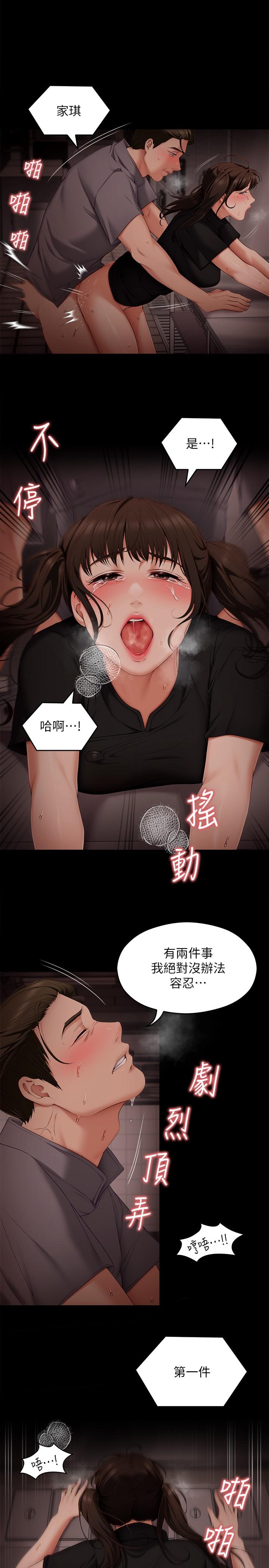 第56話-在廚房被上的年輕女廚師 - 第43.jpg页