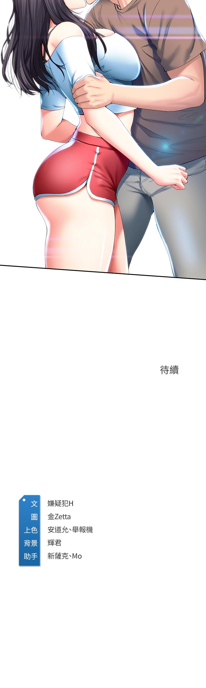 第28話-充滿誘惑的家 - 第35.jpg页