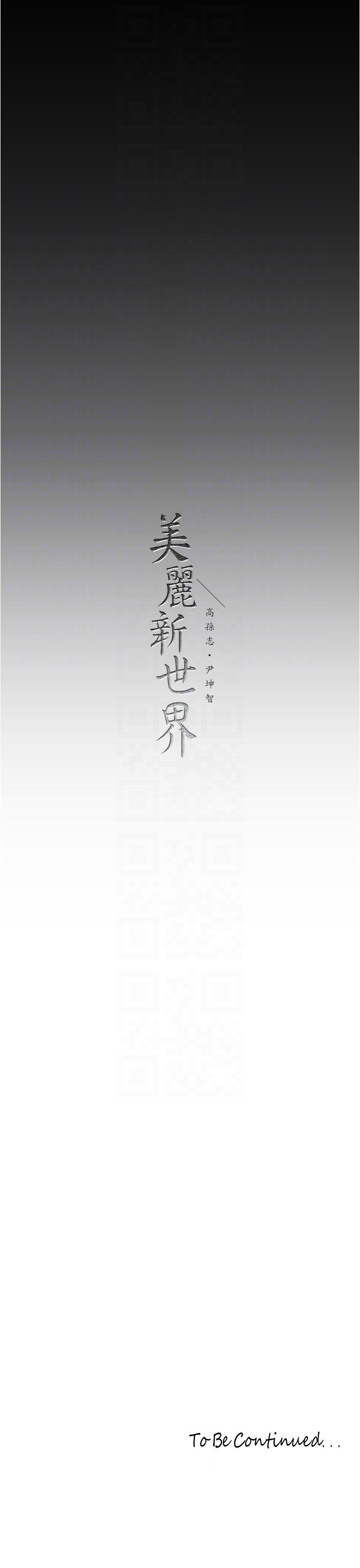 第188话-想成为豪承女人的组长 - 第28.jpg页