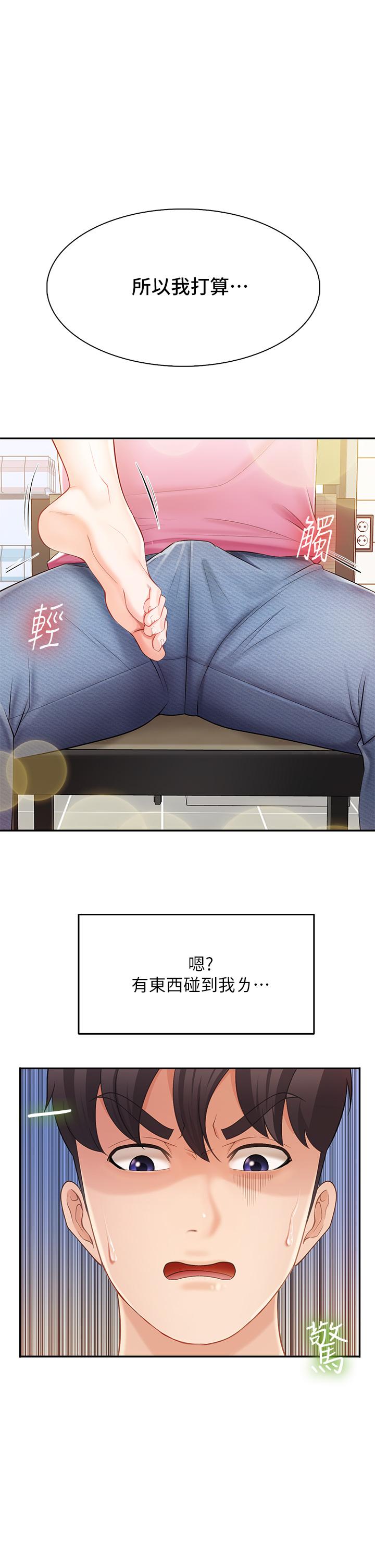 第4話-你願意上我嗎 - 第1.jpg页