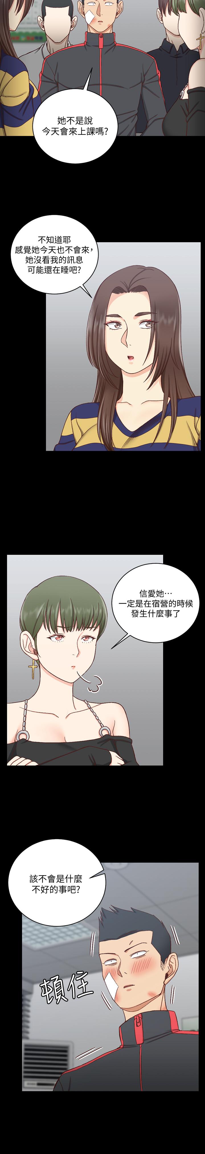 第108話-管理員阿姨的特訓 - 第9.jpg页