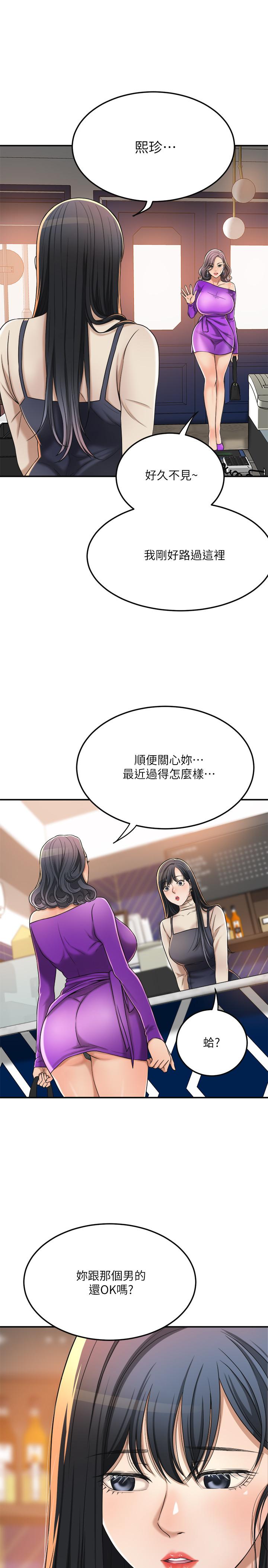 第39話-處心積慮想揭穿筱妍 - 第27.jpg页