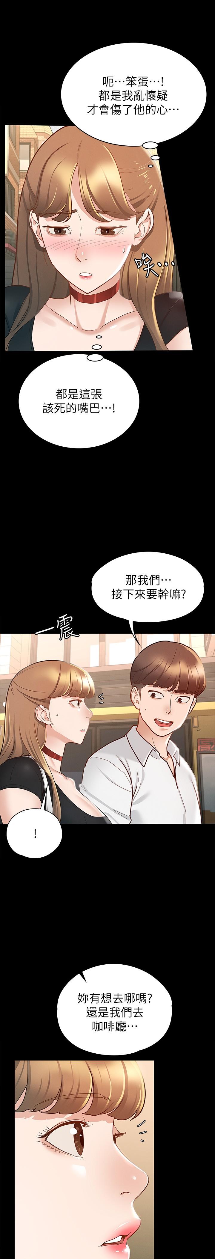 第14話-滿足男人的幻想 - 第9.jpg页