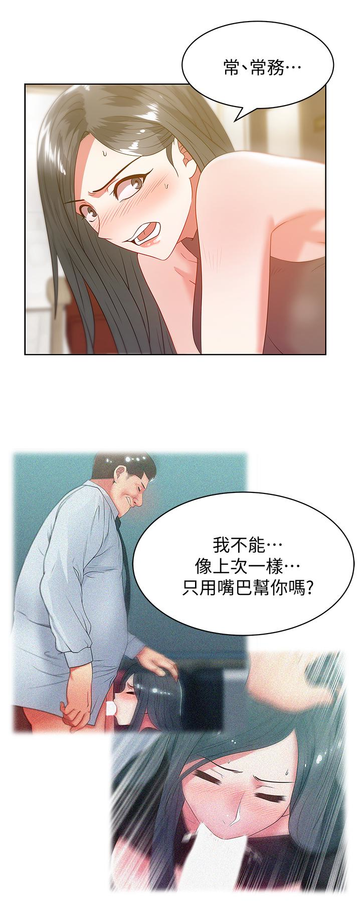 第59话-让男人感到自卑的后果 - 第18.jpg页