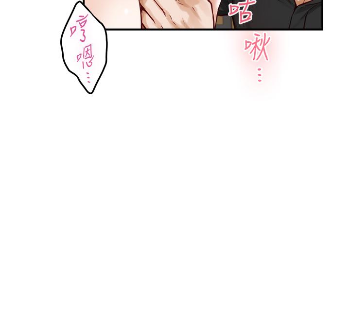 第33話-咖啡廳廁所的刺激性愛 - 第47.jpg页