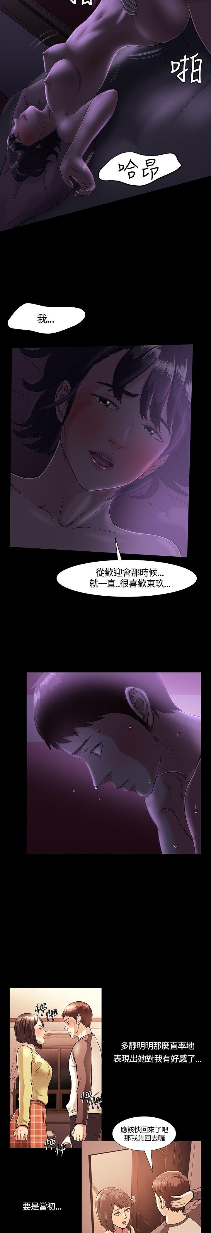 第 31 话 - 第10.jpg页