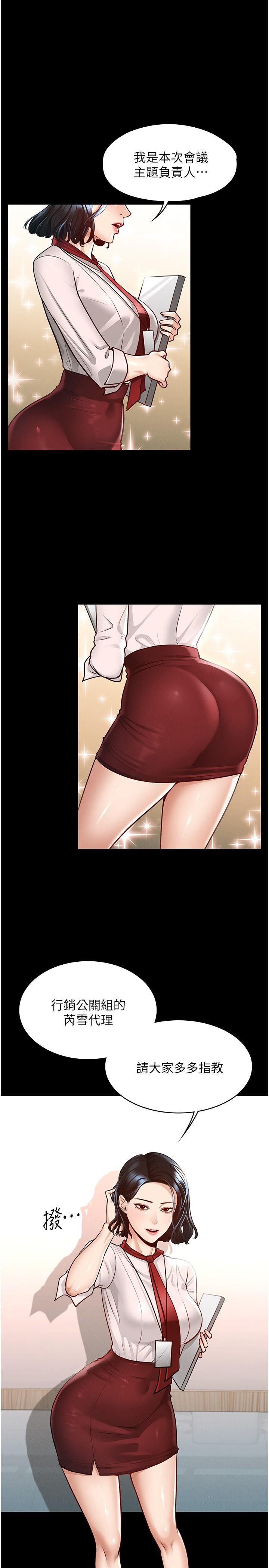第5話-樓梯間粗暴的啪啪聲 - 第1.jpg页