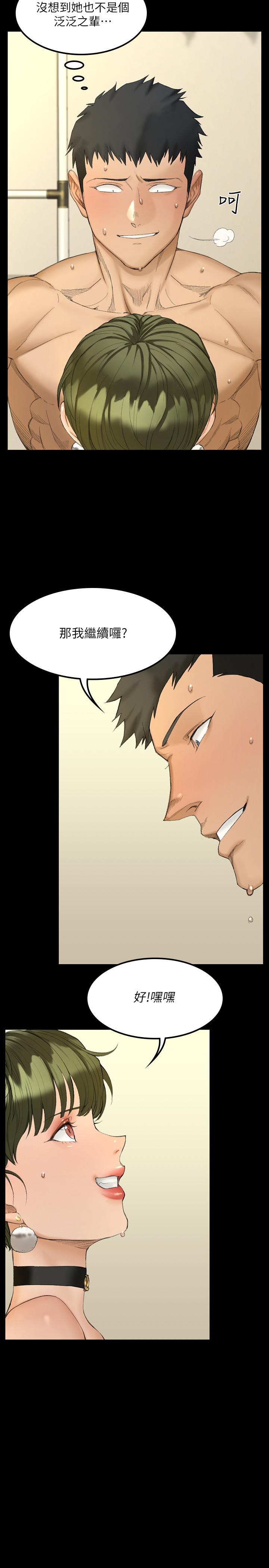 第141話-讓珠妍後悔去留學的小江霖 - 第20.jpg页