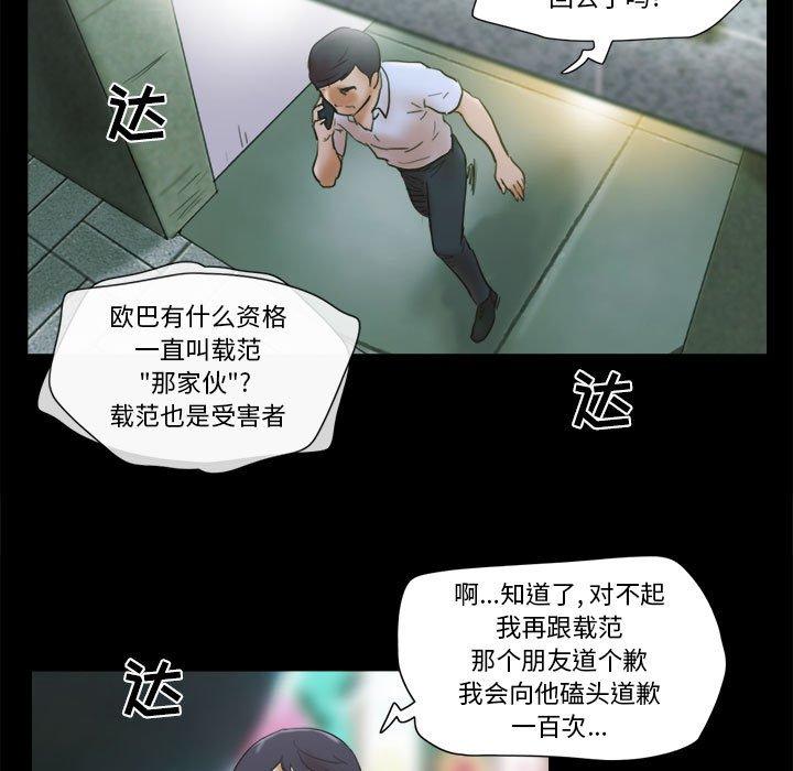 第29话 - 第59.jpg页