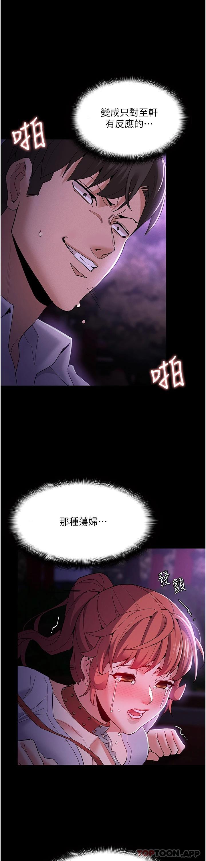 第28话-性爱影片的主角是… - 第28.jpg页