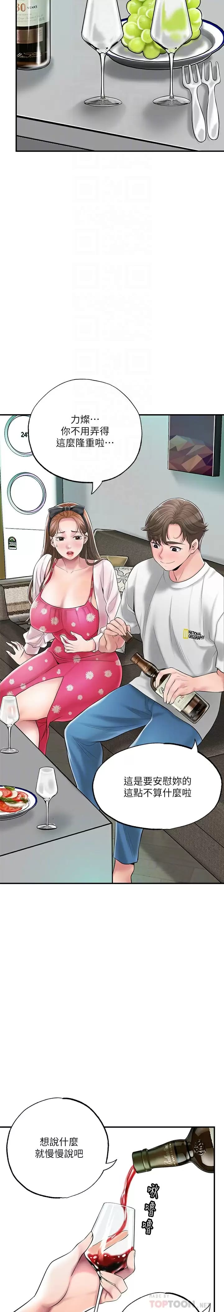 第71话-不停进出美珠的肉体 - 第4.jpg页