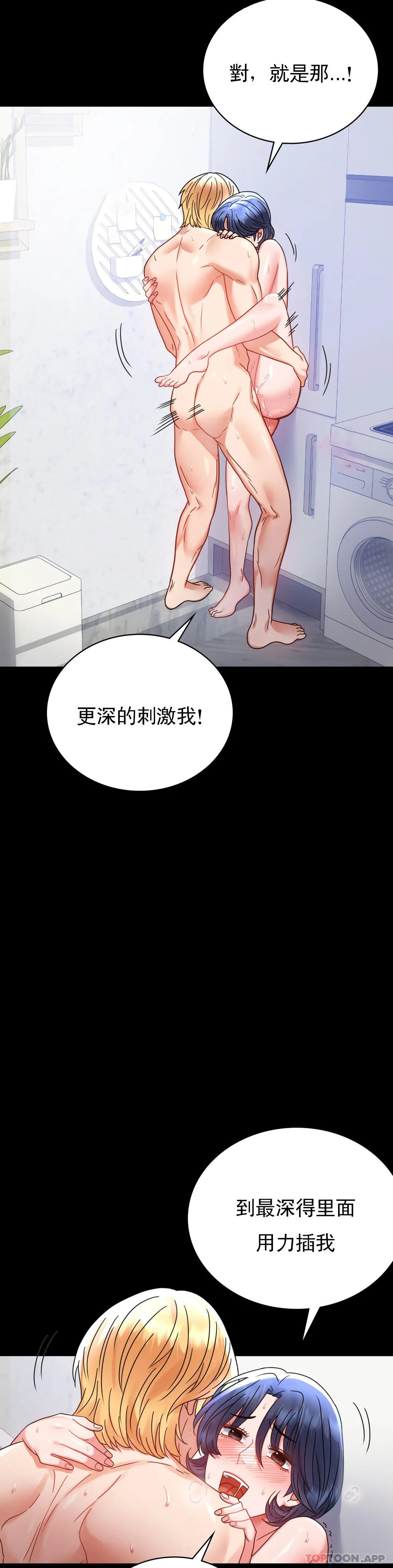 第35话-姐姐要负责 - 第40.jpg页