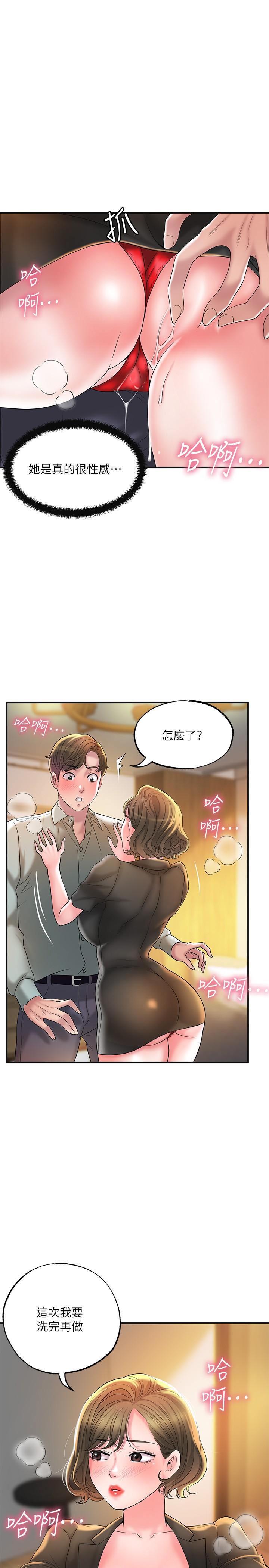 第26話-我需要男人的慰藉 - 第27.jpg页