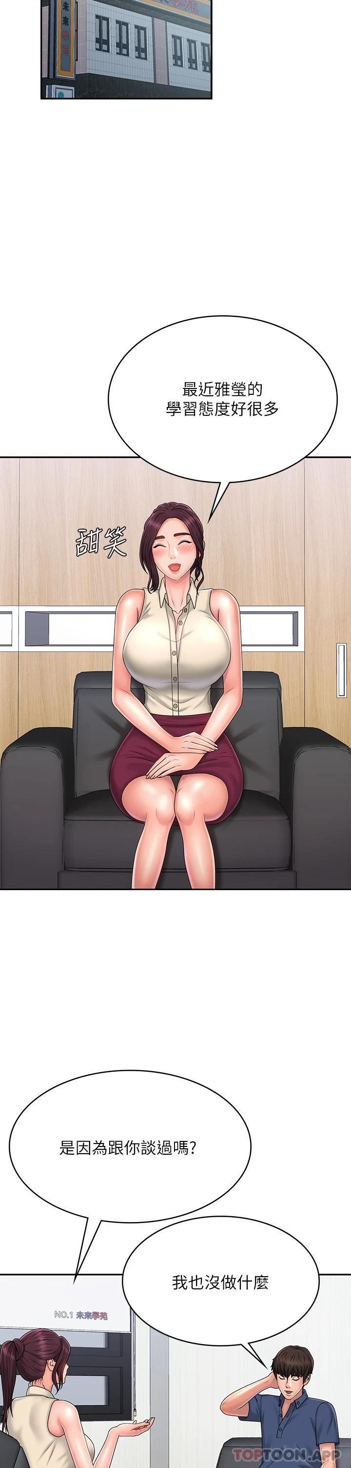 第36话-坦诚相见的青春肉体 - 第29.jpg页