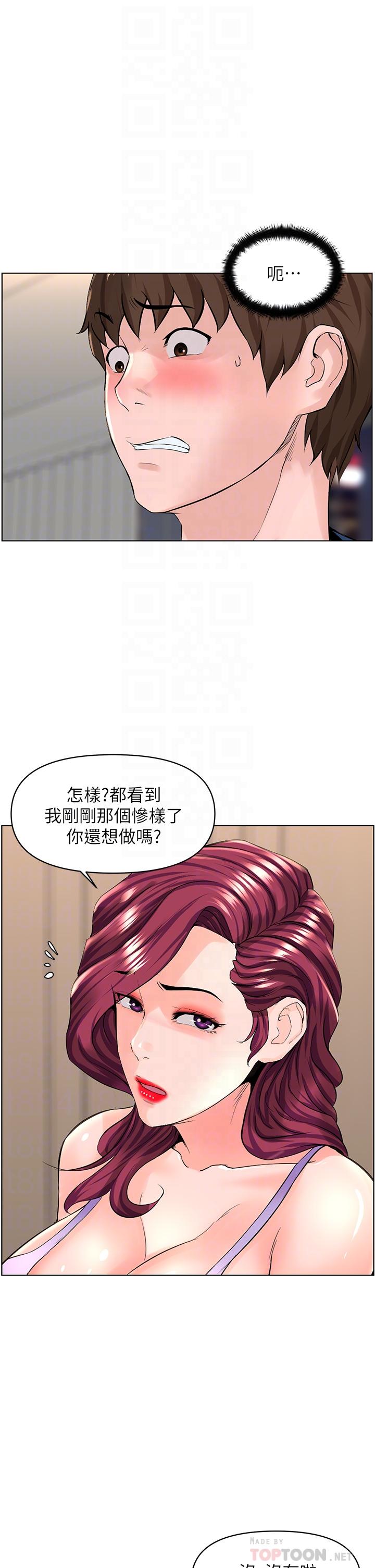 第33話-我沒辦法忍到家 - 第10.jpg页