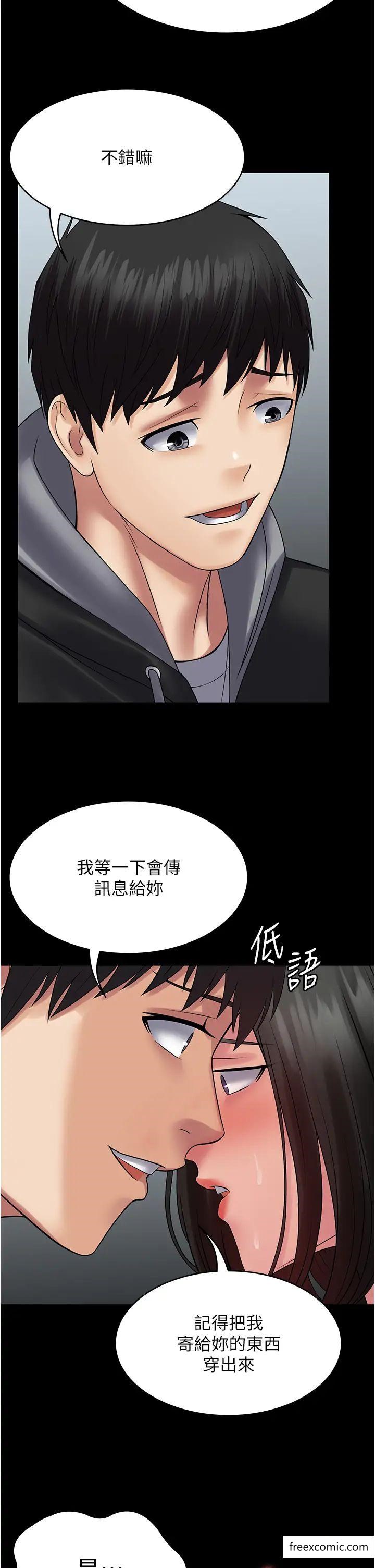 第51话-牵母狗散步去 - 第35.jpg页