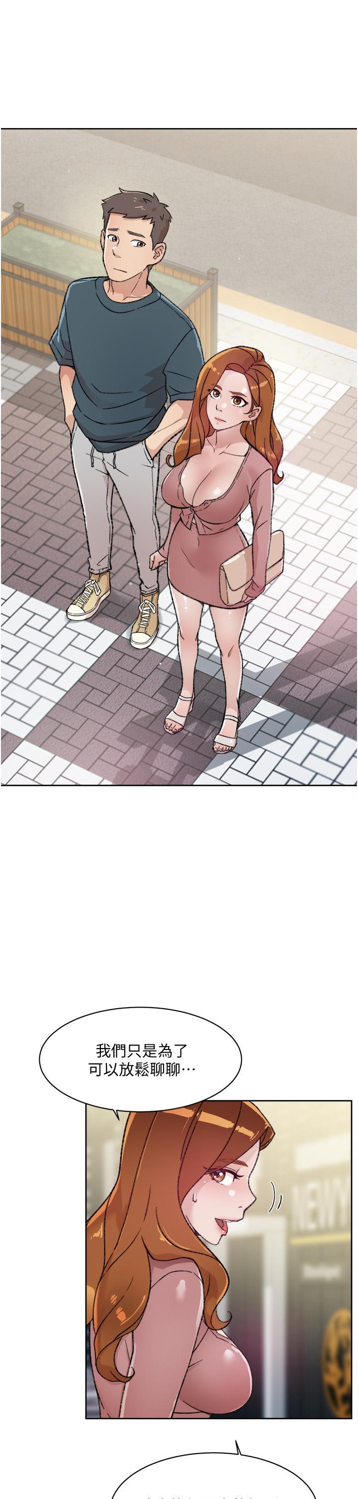 第18話-子喬突如其來的大膽邀約 - 第35.jpg页
