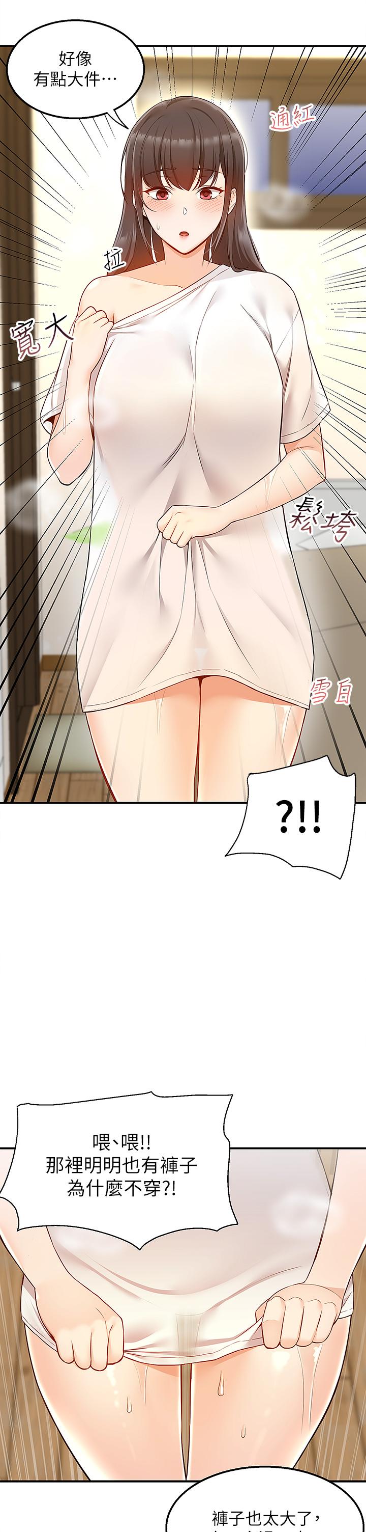 第5話-快射，我等你 - 第40.jpg页
