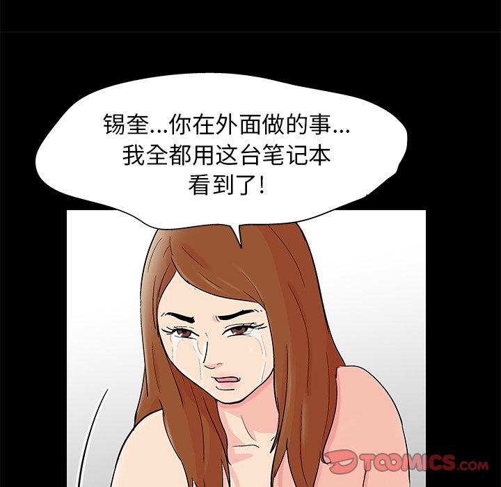 第88话 - 第12.jpg页