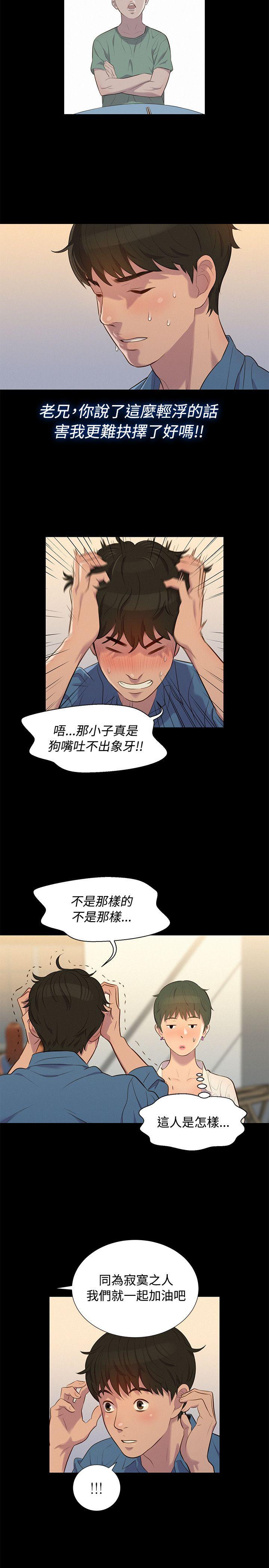 第 19 话 - 第8.jpg页