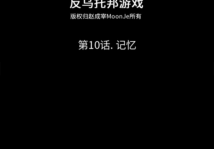 第10话 - 第2.jpg页