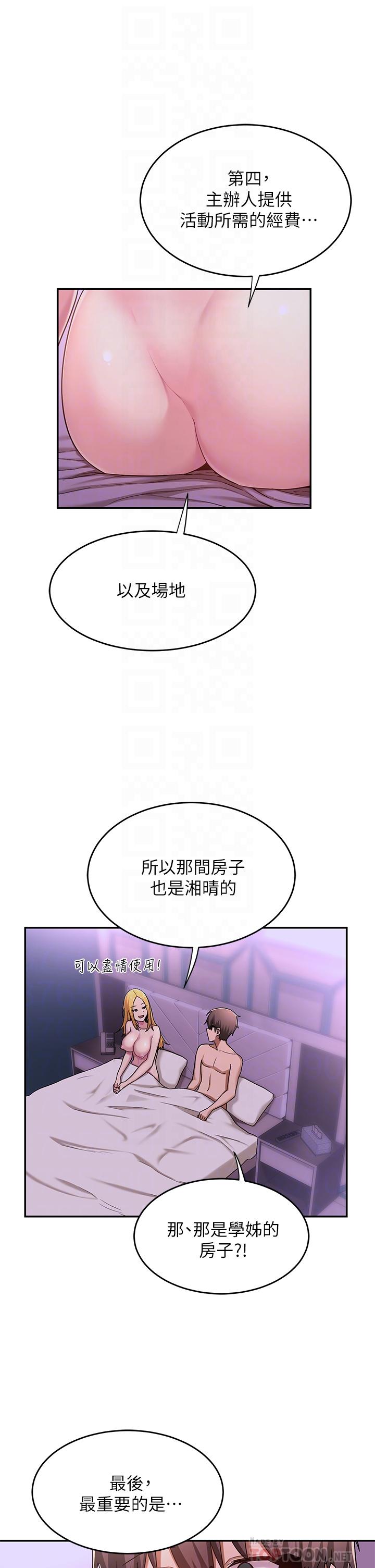 第7話-學姐的甜蜜誘惑 - 第14.jpg页