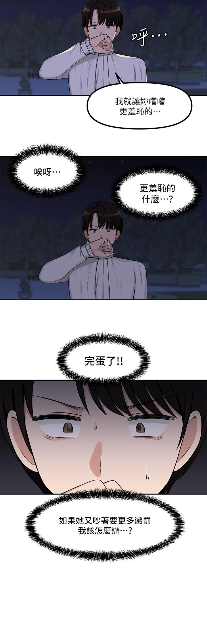 第3話-擅長施虐的主人 - 第13.jpg页