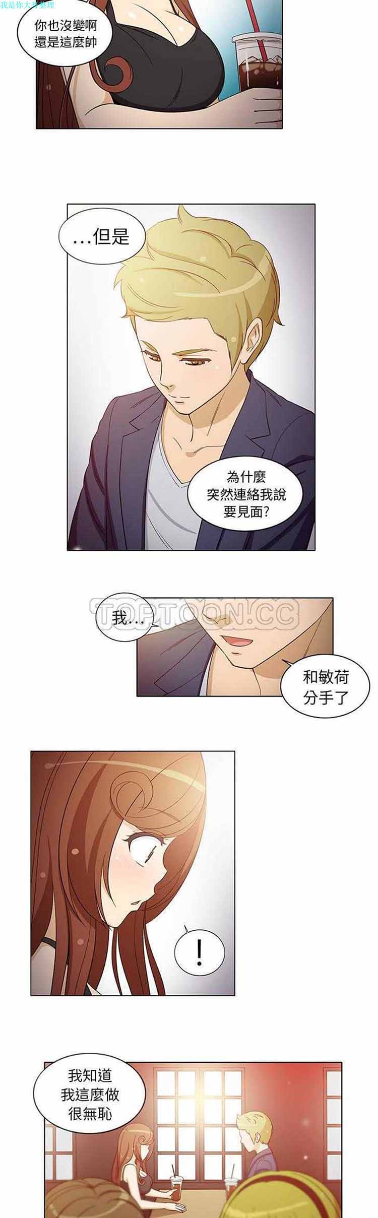 隔壁女房客 第 6 话 第3页
