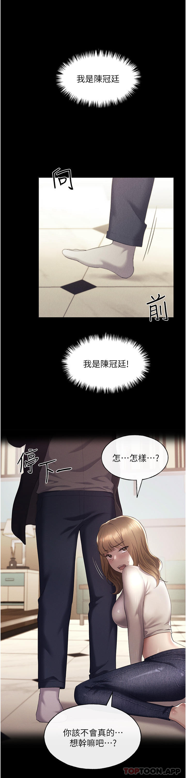 第9话-想被学长吃乾抹净 - 第7.jpg页