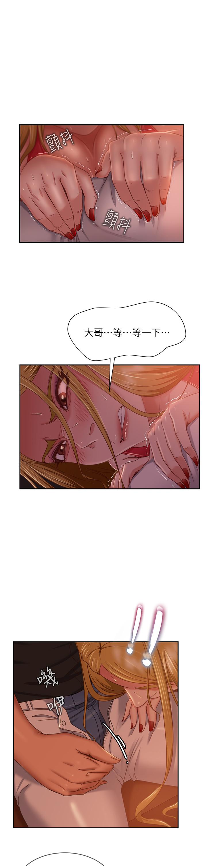 第40话-猜猜这是哪一根手指 - 第5.jpg页