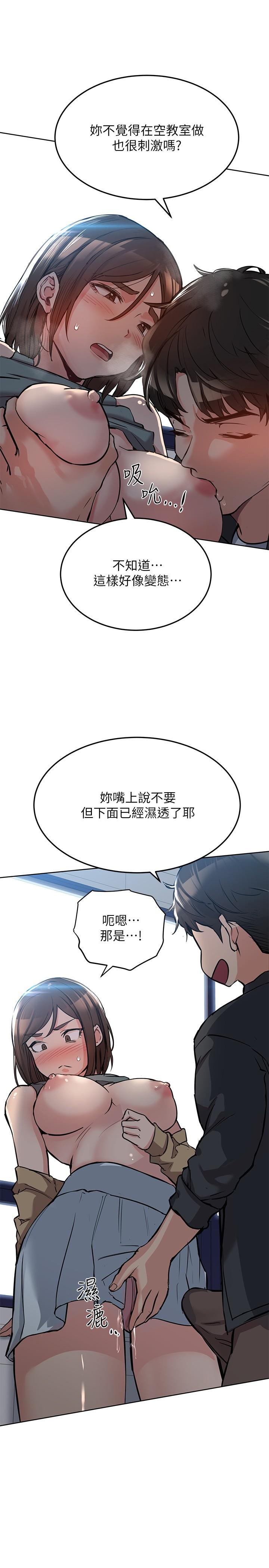 第8話-直接撕破放進來 - 第2.jpg页