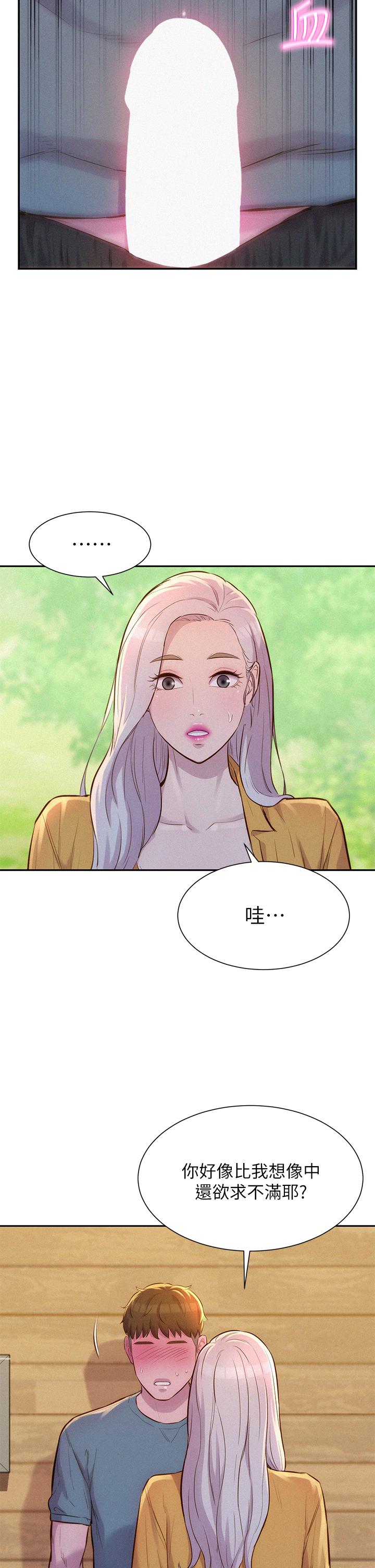第13話-要不要買可樂 - 第37.jpg页