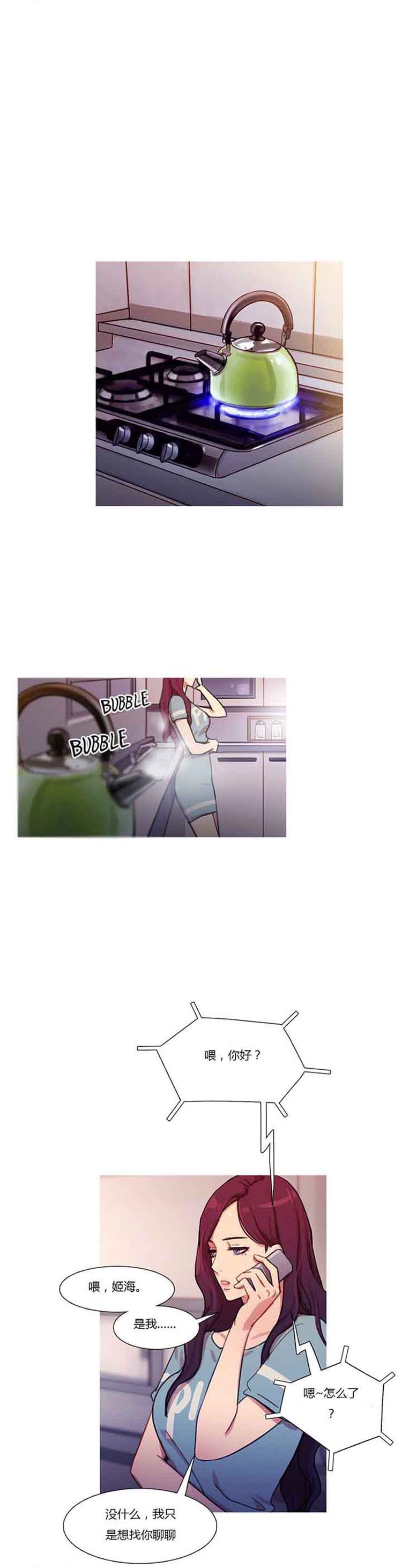 第 20 话 - 第13.jpg页