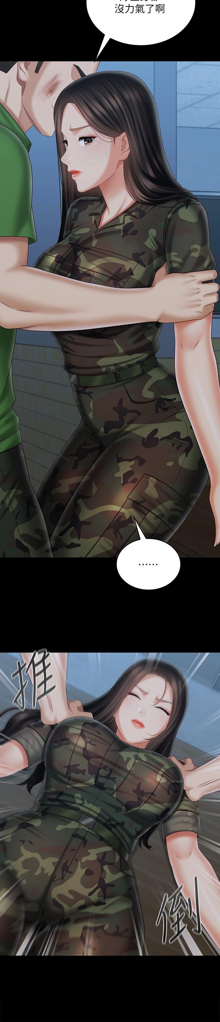 第105话-怒不可遏的刘志浩 - 第5.jpg页