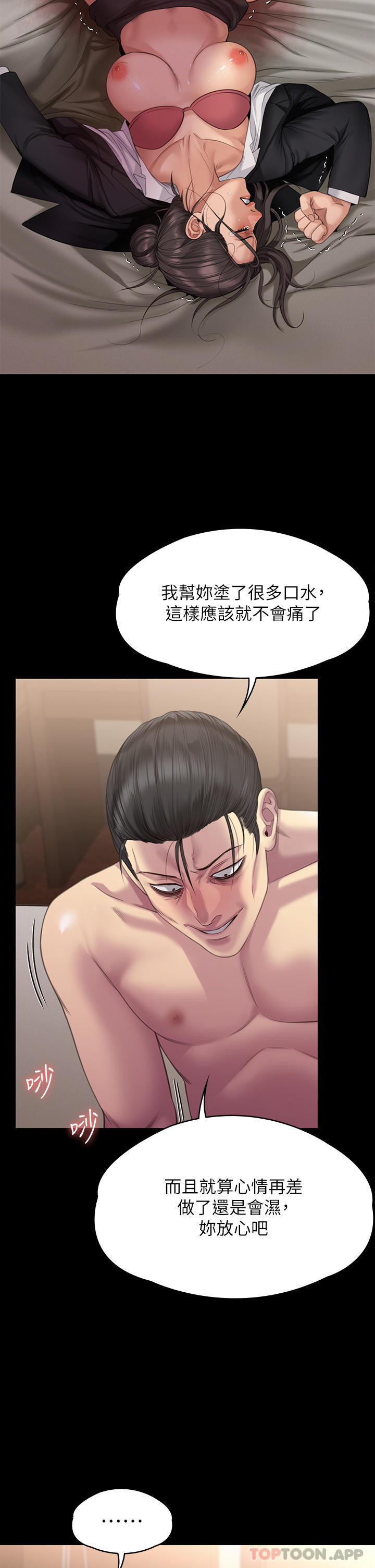 第274话-妳的小穴开始湿了 - 第17.jpg页