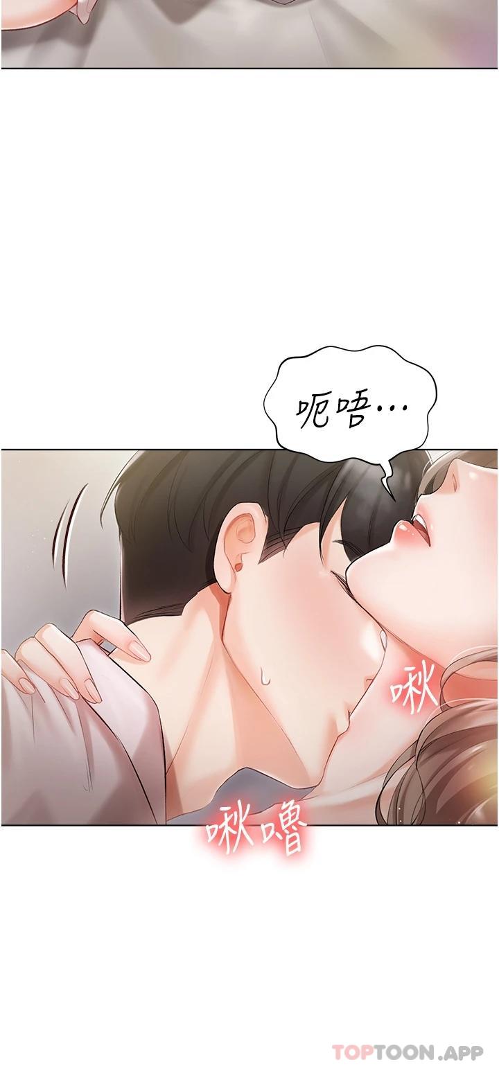 第3話-又硬又燙，好舒服 - 第9.jpg页