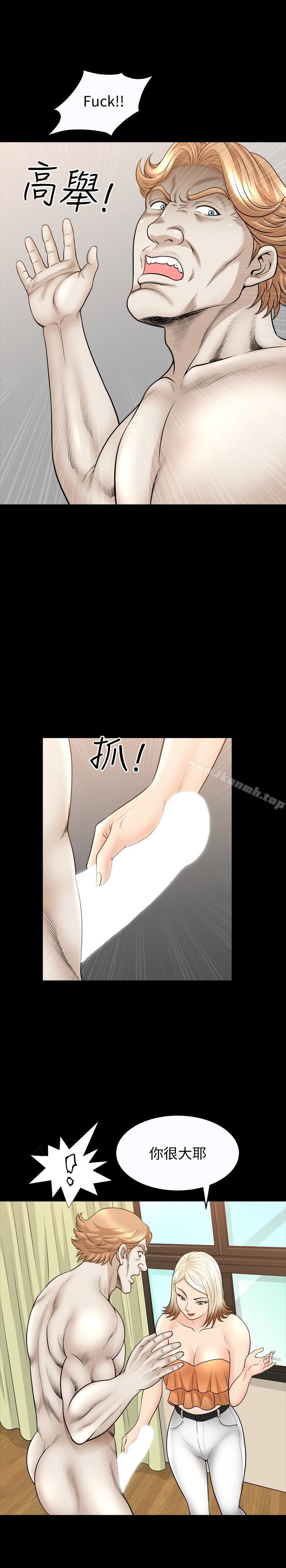 第23话-熟悉的男人 - 第6.jpg页