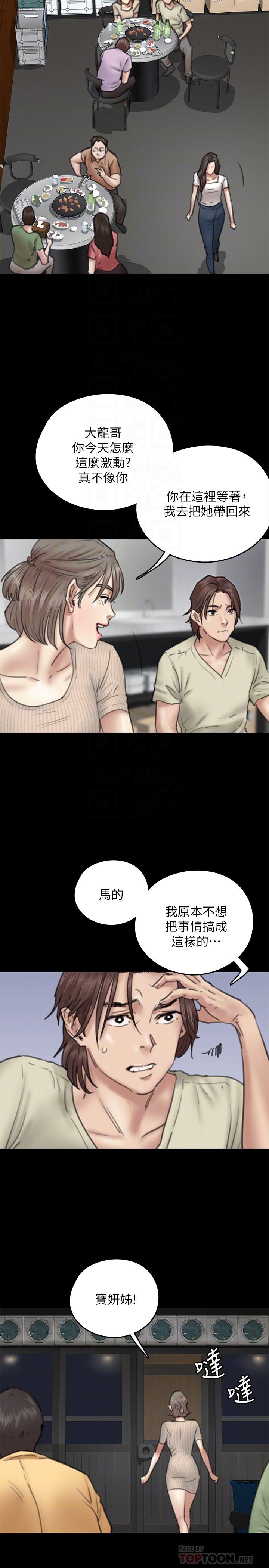 第10話-今晚跟你演對手戲的人是我 - 第12.jpg页